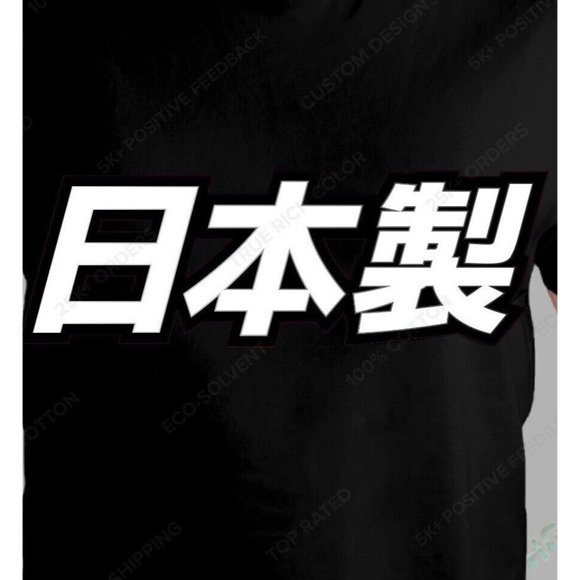 MADE IN JAPAN T-Shirt Men's Tee JDM Racing White Graphic Black Shirt - Picture 2 of 2